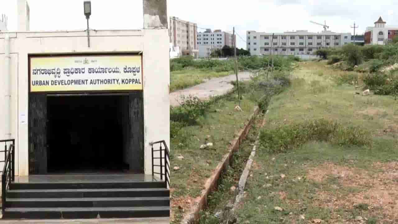 ಕೊಪ್ಪಳ ನಗರಾಭಿವೃದ್ಧಿ ಪ್ರಾಧಿಕಾರದಲ್ಲಿ ಮತ್ತೊಂದು ಹಗರಣ: ಒಂದೇ ಕುಟುಂಬದ 9 ಮಂದಿಗೆ ನಿವೇಶನ ಹಂಚಿಕೆ ಆರೋಪ!