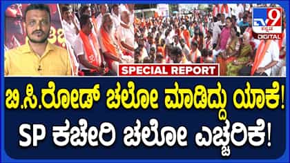 ಬಿ.ಸಿ. ರೋಡ್‌ನಲ್ಲಿ ಹಿಂದೂ ಸಂಘಟನೆಗಳಿಂದ ಬೃಹತ್ ಪ್ರತಿಭಟನೆ