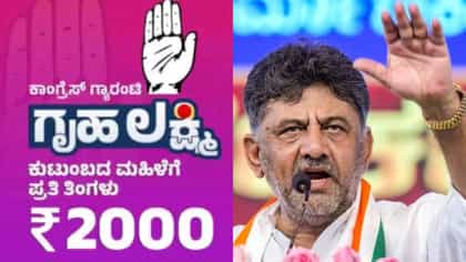 ಗೃಹಲಕ್ಷ್ಮೀಯರಿಗೆ ರಾಜ್ಯ ಸರ್ಕಾರದಿಂದ ಶೀಘ್ರ ಗುಡ್‌ನ್ಯೂಸ್!