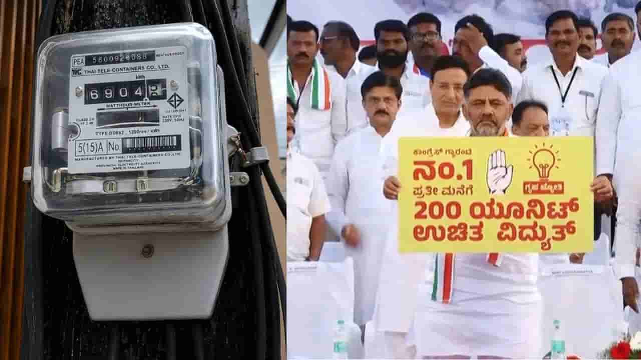 ಗೃಹ ಜ್ಯೋತಿ ಯೋಜನೆ ಪರಿಷ್ಕರಣೆ: ಗೊಂದಲ ಬೇಡ; ಇಲ್ಲಿದೆ ಪ್ರಕ್ರಿಯೆ ಹೇಗೆಂಬ ಮಾಹಿತಿ