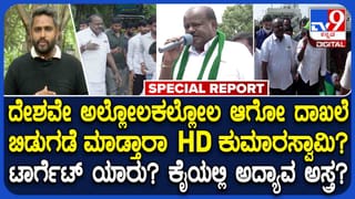 ಟಾರ್ಗೆಟ್‌ ಯಾರು? ದೇಶವೇ ಅಲ್ಲೋಲ ಕಲ್ಲೋಲ ಆಗೋ ದಾಖಲೆ ಏನು? ಇಲ್ಲಿದೆ ವಿವರ