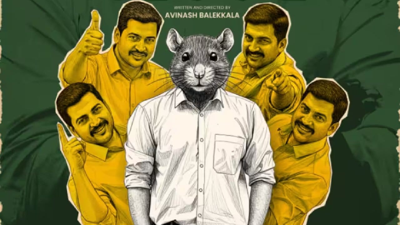ಡಾಲಿ ಧನಂಜಯ್ ನಿರ್ಮಾಣ ಮಾಡಿ, ಮೈಸೂರು ಪೂರ್ಣ, ಅದಿತಿ ಸಾಗರ್ ನಟನೆ ಮಾಡಿರುವ ಹಾಸ್ಯ ಪ್ರಧಾನ ಎಮೋಷನಲ್ ಸಿನಿಮಾ ಆಗಿರುವ ‘ಹೆಗ್ಗಣ ಮುದ್ದು’ ಈ ವಾರ ರಿಲೀಸ್ ಆಗಿದೆ. ಸಿನಿಮಾ ಅನ್ನು ಅವಿನಾಶ್ ನಿರ್ದೇಶನ ಮಾಡಿದ್ದಾರೆ.