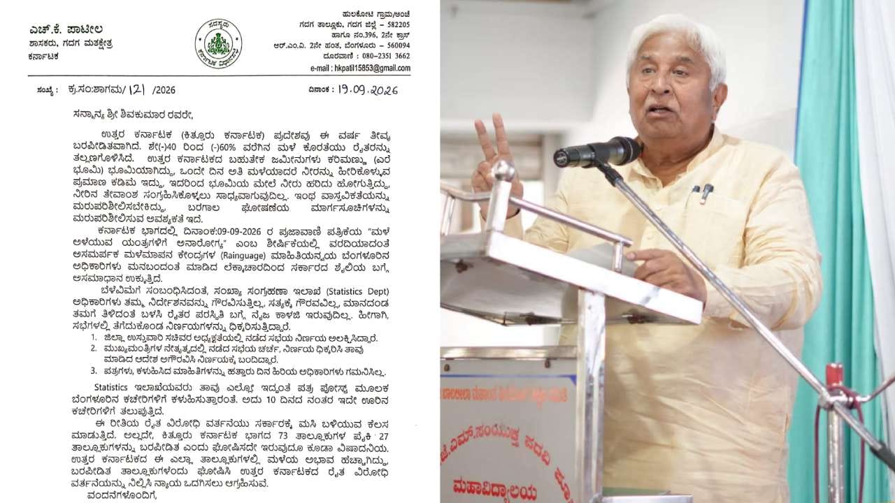 Photo from TV9 Kannada