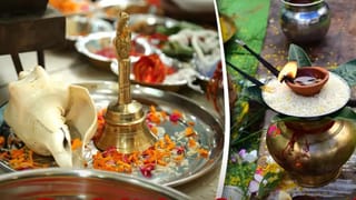ಧರ್ಮ ಗ್ರಂಥಗಳ ಪ್ರಕಾರ ಪೂಜೆಯಲ್ಲಿ ಬಳಸುವ ಈ ಪವಿತ್ರ ವಸ್ತುಗಳನ್ನು ಎಂದಿಗೂ ನೆಲದ ಮೇಲೆ ಇಡಬೇಡಿ!