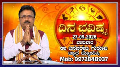 ಇಂದಿನಿಂದ ಪಿತೃಪಕ್ಷ ಪ್ರಾರಂಭ
