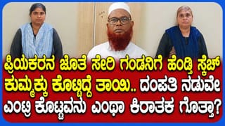 ಮುದ್ದಾದ ಮಗಳಿದ್ರೂ ಪ್ರಿಯಕರನ ಹಿಂದೆ ಬಿದ್ದು ಗಂಡನ ಕಥೆ ಮುಗಿಸಿದ ಹೆಂಡ್ತಿ!