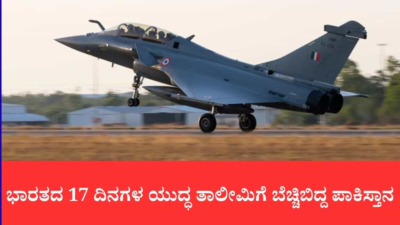 ಗಡಿಯಲ್ಲಿ ಭಾರತೀಯ ವಾಯುಪಡೆಯಿಂದ 17 ದಿನಗಳ ಬೃಹತ್ ಸಮರಾಭ್ಯಾಸ: ಪಾಕಿಸ್ತಾನದಲ್ಲಿ ಆತಂಕ, ಸೇನಾ ತುರ್ತು ಸಭೆ