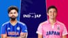 ಭಾರತ vs ಜಪಾನ್ ಪಂದ್ಯ ಯಾವಾಗ? ಯಾವ ಚಾನೆಲ್​ನಲ್ಲಿ ನೇರ ಪ್ರಸಾರ?