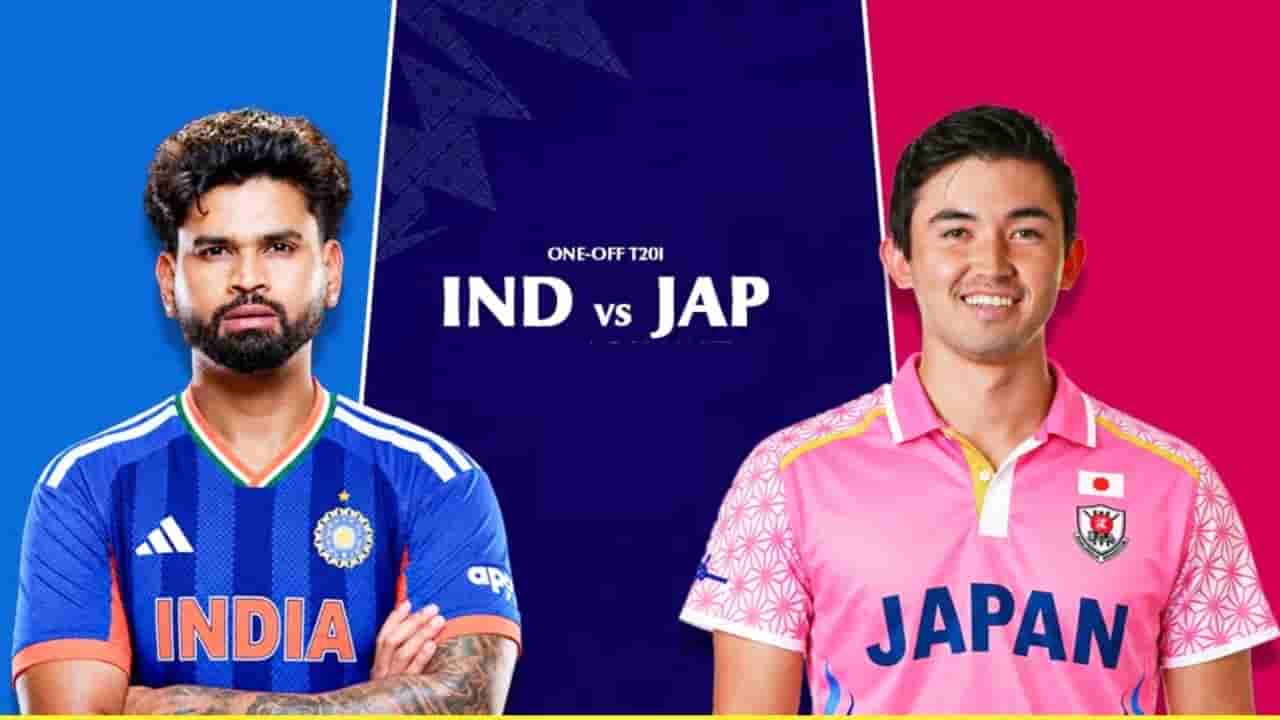 ಭಾರತ vs ಜಪಾನ್ ಪಂದ್ಯ ಯಾವಾಗ? ಯಾವ ಚಾನೆಲ್ನಲ್ಲಿ ನೇರ ಪ್ರಸಾರ?