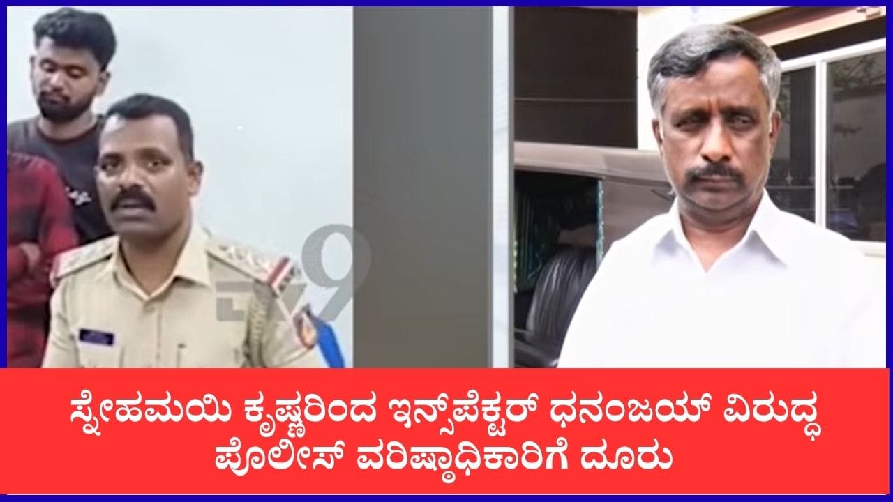 Photo from TV9 Kannada