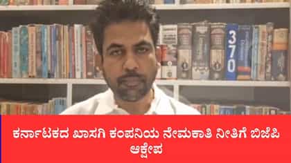ಕರ್ನಾಟಕದಲ್ಲಿ ಮಹಿಳಾ ಸುರಕ್ಷತೆ ಹೆಸರಿನಲ್ಲಿ ಬಿಹಾರ–ಯುಪಿ ಯುವಕರಿಗೆ ಉದ್ಯೋಗ ನಿರಾಕರಣೆ ಸರಿಯಲ್ಲ: ಬಿಜೆಪಿ ವಕ್ತಾರ ದಾನಿಶ್ ಇಕ್ಬಾಲ್