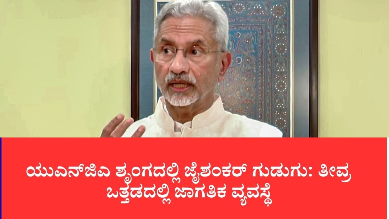 Photo from TV9 Kannada