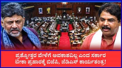 ಸೆಪ್ಟೆಂಬರ್ 21 ರಿಂದ 3 ದಿನ ವಿಧಾನಮಂಡಲದ ವಿಶೇಷ ಅಧಿವೇಶನ