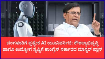 ಶಿಕ್ಷಣ ಇಲಾಖೆಗೆ 5 ಸಾವಿರ ಕೋಟಿ ರೂ. ಬಜೆಟ್
