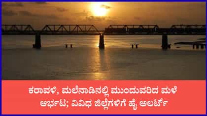 ಬೆಂಗಳೂರಿನಲ್ಲಿ ಮೋಡಕವಿದ ವಾತಾವರಣ, ಸಾಧಾರಣ ಮಳೆ