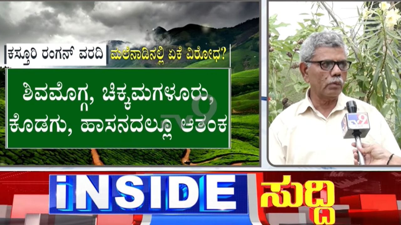 Photo from TV9 Kannada