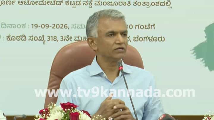 ಮನೆ ಕಟ್ಟುವವರಿಗೆ ಗುಡ್ನ್ಯೂಸ್: ಇನ್ಮುಂದೆ ನಿಮಿಷಗಳಲ್ಲಿ ಸಿಗಲಿದೆ ಪ್ಲಾನ್ ಅಪ್ರೂವಲ್; ನಂಬಿಕೆ ನಕ್ಷೆ 2.0ಗೆ ಚಾಲನೆ ಮನೆ ಕಟ್ಟುವವರಿಗೆ ಗುಡ್ನ್ಯೂಸ್: ಇನ್ಮುಂದೆ ನಿಮಿಷಗಳಲ್ಲಿ ಸಿಗಲಿದೆ ಪ್ಲಾನ್ ಅಪ್ರೂವಲ್; ನಂಬಿಕೆ ನಕ್ಷೆ 2.0ಗೆ ಚಾಲನೆ