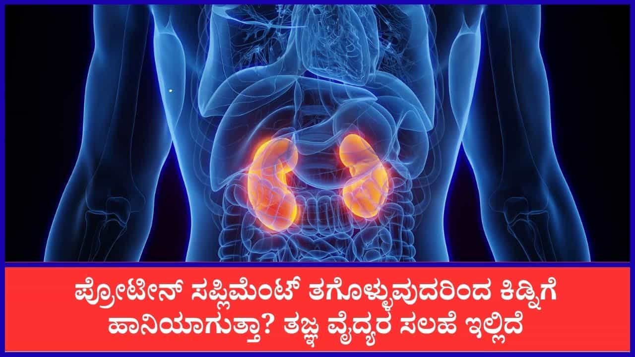 ಕರ್ನಾಟಕದಲ್ಲಿ ಕಿಡ್ನಿ ಕಾಯಿಲೆಯಿಂದ ಸಾಯುವವರ ಸಂಖ್ಯೆ ಮೂರು ಪಟ್ಟು ಏರಿಕೆ! ಕರ್ನಾಟಕದಲ್ಲಿ ಕಿಡ್ನಿ ಕಾಯಿಲೆಯಿಂದ ಸಾಯುವವರ ಸಂಖ್ಯೆ ಮೂರು ಪಟ್ಟು ಏರಿಕೆ!