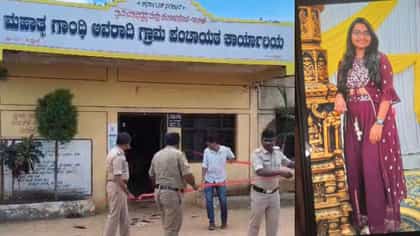ಆಸ್ತಿ ವಿವಾದ: ಗ್ರಾಮ ಪಂಚಾಯ್ತಿ ಕಚೇರಿಯಲ್ಲೇ ತಂದೆ, ಮಗಳ ಬರ್ಬರ ಹತ್ಯೆ