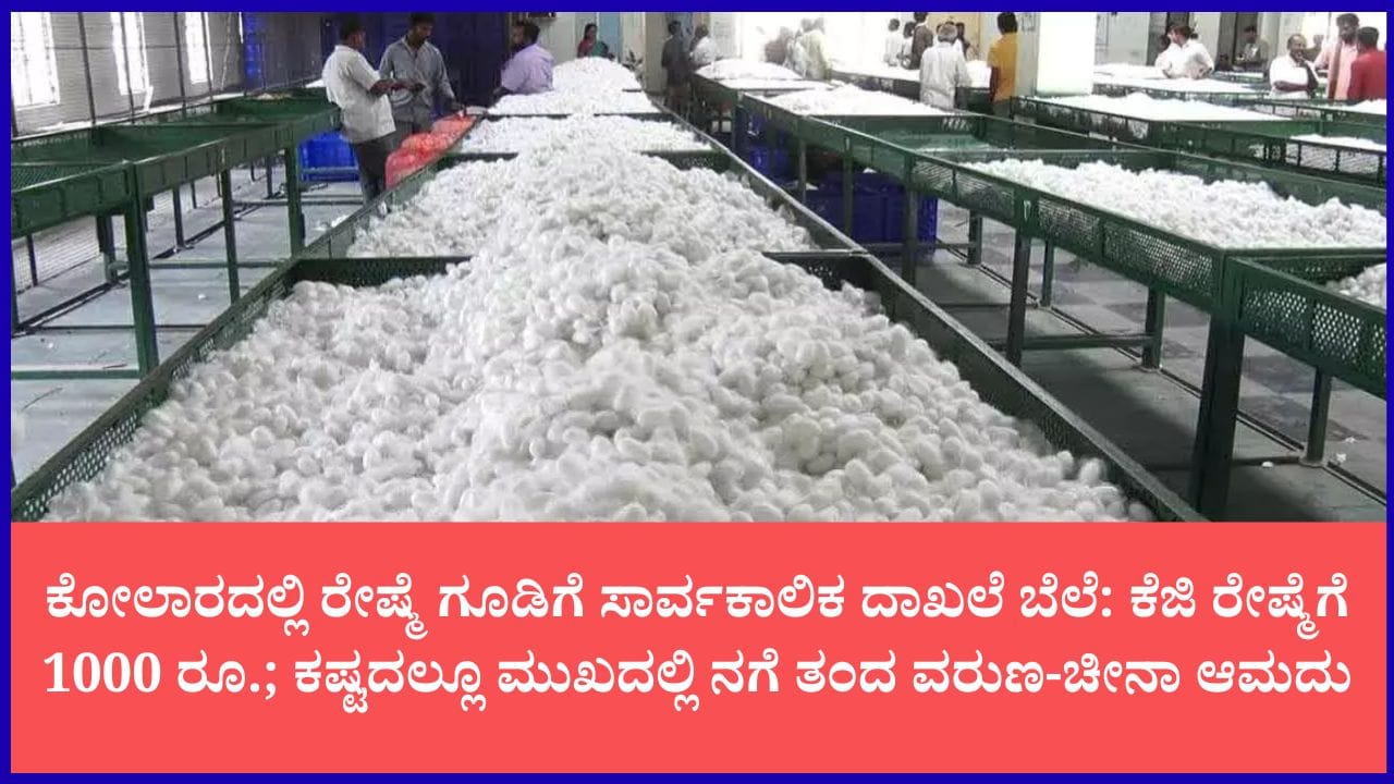 Photo from TV9 Kannada