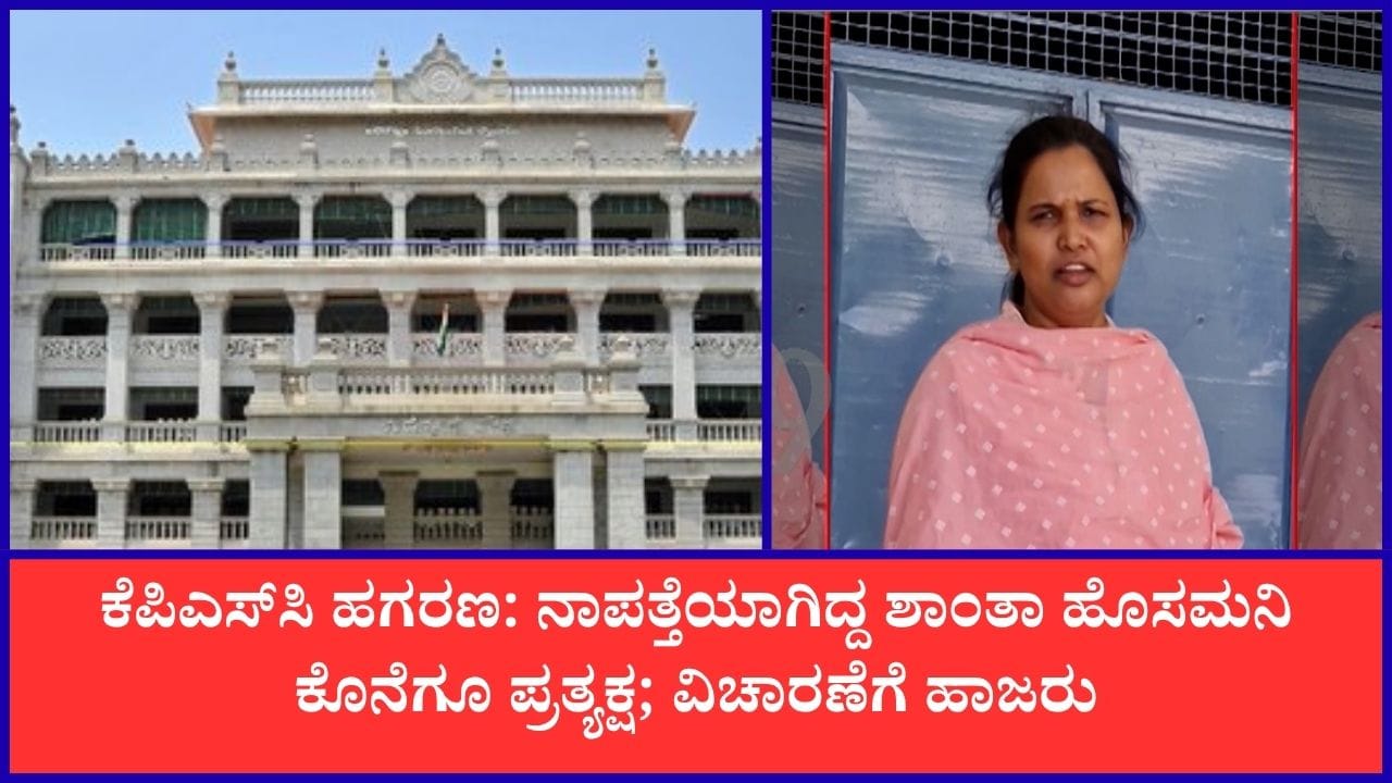 Photo from TV9 Kannada