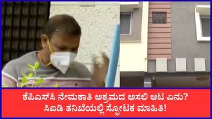 ಪಶುವೈದ್ಯಾಧಿಕಾರಿ ನೇಮಕಾತಿ ಅಕ್ರಮ: ₹5 ಕೋಟಿಗೂ ಹೆಚ್ಚು ಹಣದ ವಹಿವಾಟು ಪತ್ತೆ