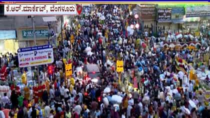 ಗಣೇಶ ಚೌತಿ: ಮಾರುಕಟ್ಟೆಯಲ್ಲಿ ಖರೀದಿಗೆ ಮುಗಿಬಿದ್ದ ಜನ, ಹೂ-ಹಣ್ಣು ದುಬಾರಿ