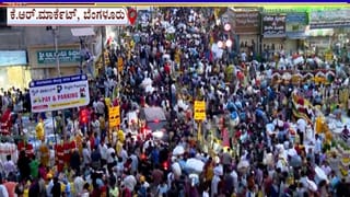 ಗಣೇಶ ಚತುರ್ಥಿ 2026: ಬೆಂಗಳೂರಿನ ಕೆಆರ್ ಮಾರುಕಟ್ಟೆಯಲ್ಲಿ ಖರೀದಿಗೆ ಮುಗಿಬಿದ್ದ ಜನ, ಹೂವು, ಹಣ್ಣು ತುಸು ದುಬಾರಿ