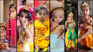 ಮನೆಮನೆಯಲ್ಲೂ ಗೋಕುಲದ ವೈಭವ: ಕಣ್ಮನ ತಣಿಸುವ ಕಂದಮ್ಮಗಳ ಕೃಷ್ಣಾವತಾರ!