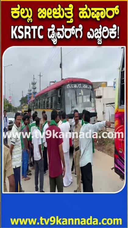 ಹದಡಿ ರಸ್ತೆ ಬಂದ್ ಮಾಡಿ ಬಸ್​ ಡ್ರೈವರ್​ಗೆ ಬಿಜೆಪಿ ಕಾರ್ಯಕರ್ತರು ಎಚ್ಚರಿಕೆ