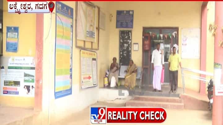 ಲಕ್ಷ್ಮೇಶ್ವರ ತಾಲೂಕು ಘೋಷಣೆಯಾಗಿ 9 ವರ್ಷ ಕಳೆದರೂ ಪೂರ್ಣ ಪ್ರಮಾಣದಲ್ಲಿ ಕಾರ್ಯಾರಂಭ ಮಾಡದ ತಾಲೂಕು ಕಚೇರಿ ಲಕ್ಷ್ಮೇಶ್ವರ ತಾಲೂಕು ಘೋಷಣೆಯಾಗಿ 9 ವರ್ಷ ಕಳೆದರೂ ಪೂರ್ಣ ಪ್ರಮಾಣದಲ್ಲಿ ಕಾರ್ಯಾರಂಭ ಮಾಡದ ತಾಲೂಕು ಕಚೇರಿ