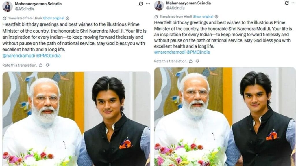 Mahanaaryaman Scindia (1)