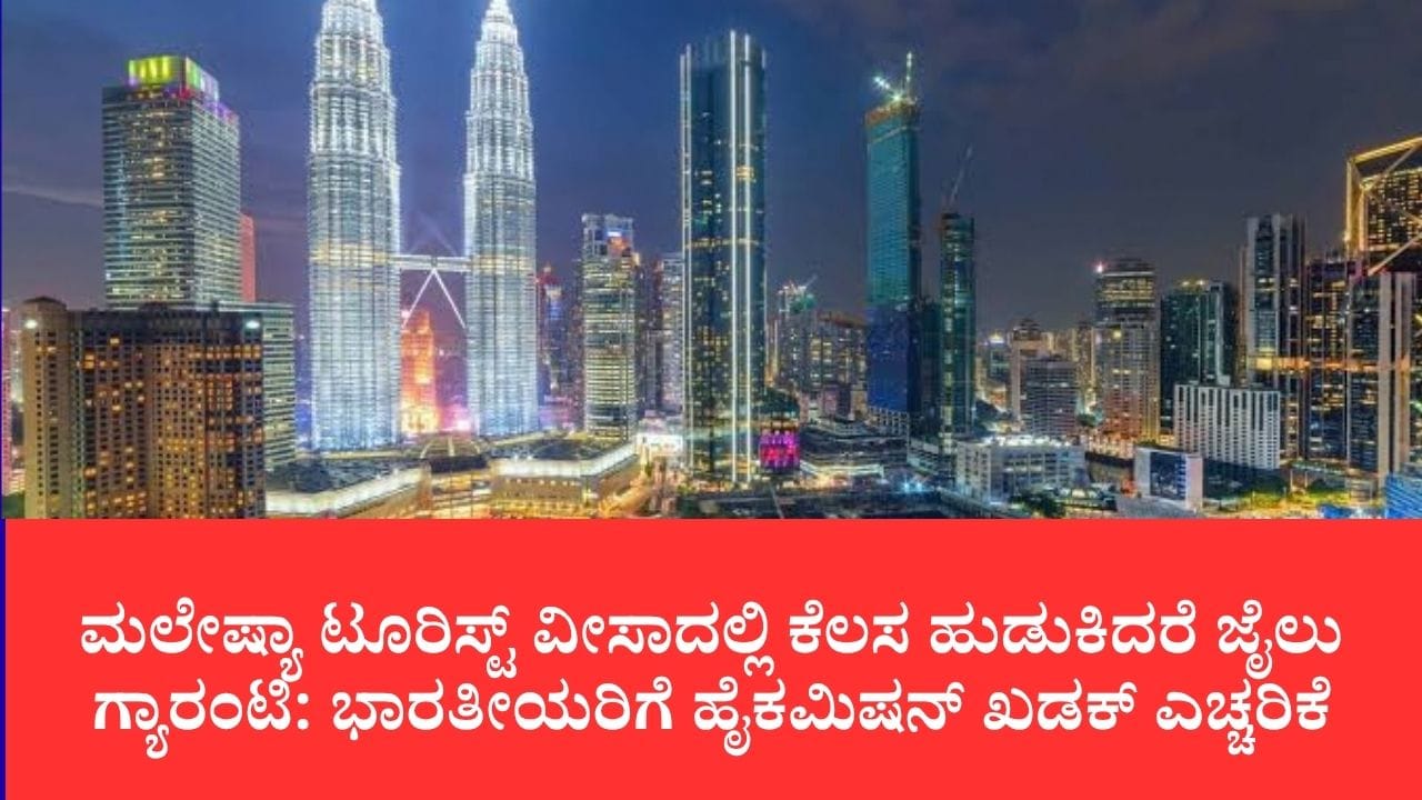 Photo from TV9 Kannada
