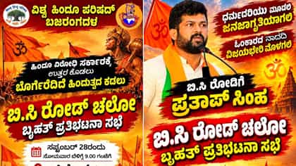 ಮೈಸೂರು ಬಳಿಕ ಮಂಗಳೂರು ಪೊಲೀಸರ ವಿರುದ್ಧವೂ ಪ್ರತಾಪ್ ಸಿಂಹ ಹೋರಾಟ