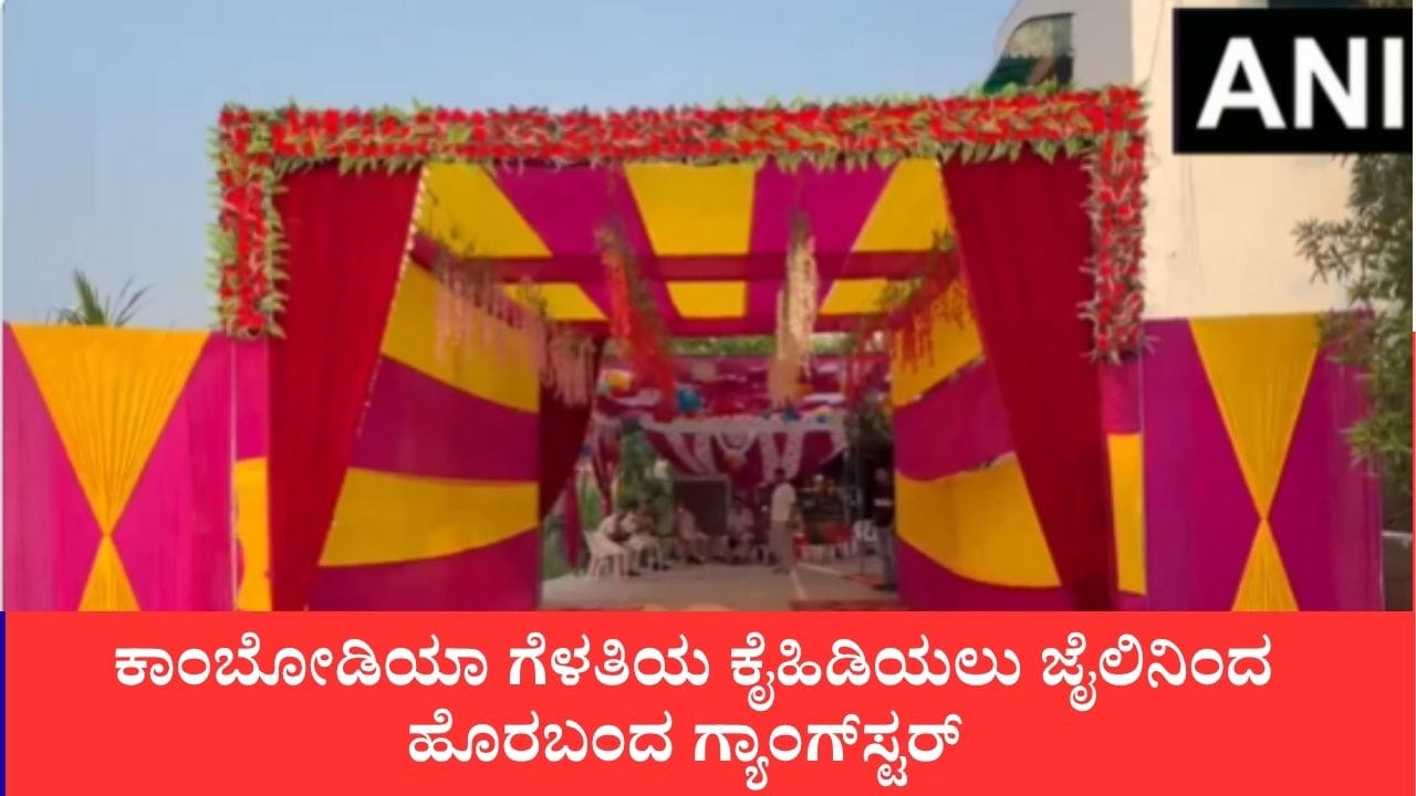 Photo: TV9 Kannada