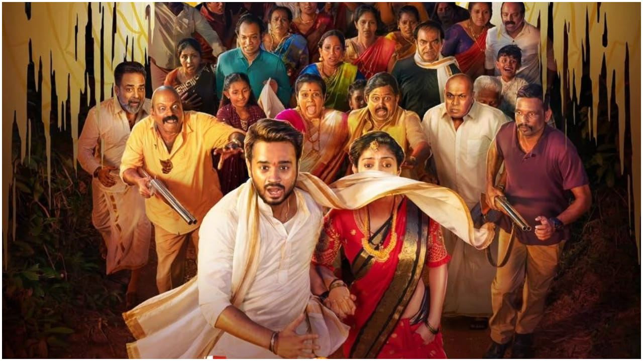 ಚಯನ್ ಶೆಟ್ಟಿ ನಿರ್ದೇಶನದ ಹೊಸ ಸಿನಿಮಾ ‘ಮ್ಯಾರೇಜ್ ಪಾರ್ಟಿ’ ಡಿಸೆಂಬರ್ 4ರಂದು ತೆರೆಗೆ