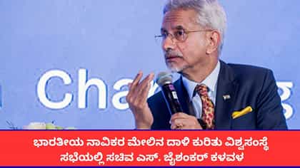 ‘ಹಡಗು, ನಾವಿಕರ ಮೇಲಿನ ದಾಳಿ  ಸಮರ್ಥಿಸಿಕೊಳ್ಳಲು ಸಾಧ್ಯವಿಲ್ಲ’; ಜೈಶಂಕರ್