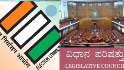 ಕರ್ನಾಟಕದ ವಿಧಾನ ಪರಿಷತ್​​ 4 ಸ್ಥಾನಗಳಿಗೆ ಚುನಾವಣೆ ದಿನಾಂಕ ಘೋಷಣೆ