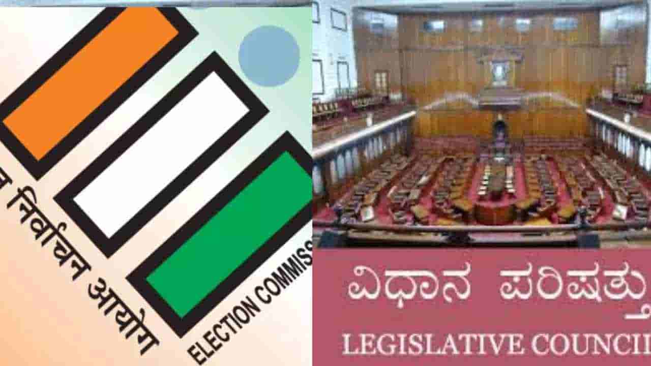 4 ಶಾಸಕರ ಅವಧಿ ಅಂತ್ಯ: ಕರ್ನಾಟಕ ವಿಧಾನ ಪರಿಷತ್ ನಾಲ್ಕು ಸ್ಥಾನಗಳಿಗೆ ಚುನಾವಣೆ ದಿನಾಂಕ ಘೋಷಣೆ