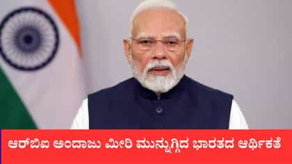 ಜಾಗತಿಕ ಯುದ್ಧ, ಪೂರೈಕೆ ಬಿಕ್ಕಟ್ಟಿನ ನಡುವೆಯೂ ಶೇ.7.8ಕ್ಕೆ ಜಿಡಿಪಿ ಜಿಗಿತ