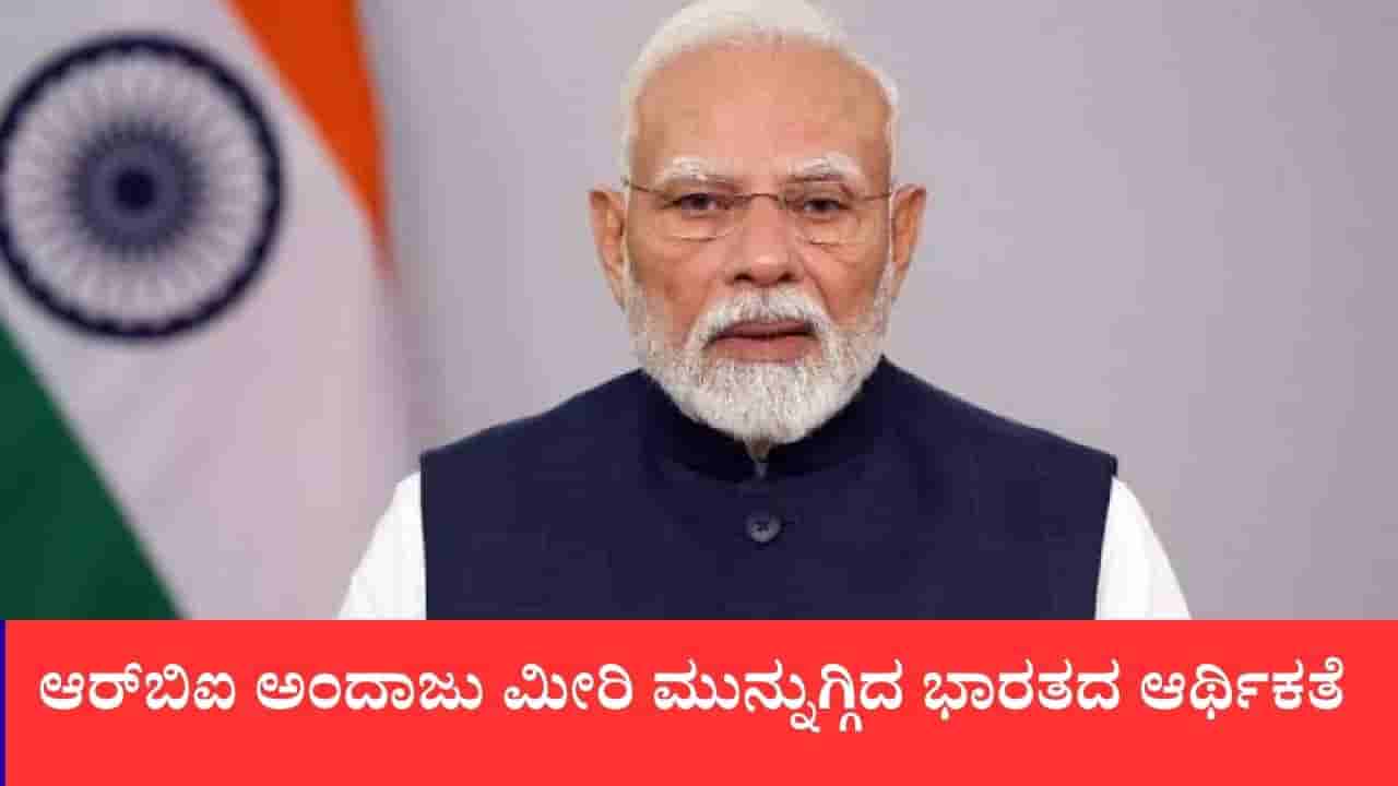 GDP Growth: ಜಾಗತಿಕ ಯುದ್ಧ, ಪೂರೈಕೆ ಬಿಕ್ಕಟ್ಟಿನ ನಡುವೆಯೂ ಶೇ.7.8ರಷ್ಟು ಜಿಡಿಪಿ ಜಿಗಿತ: ಟೀಕಾಕಾರರಿಗೆ ಪ್ರಧಾನಿ ಮೋದಿ ತಿರುಗೇಟು