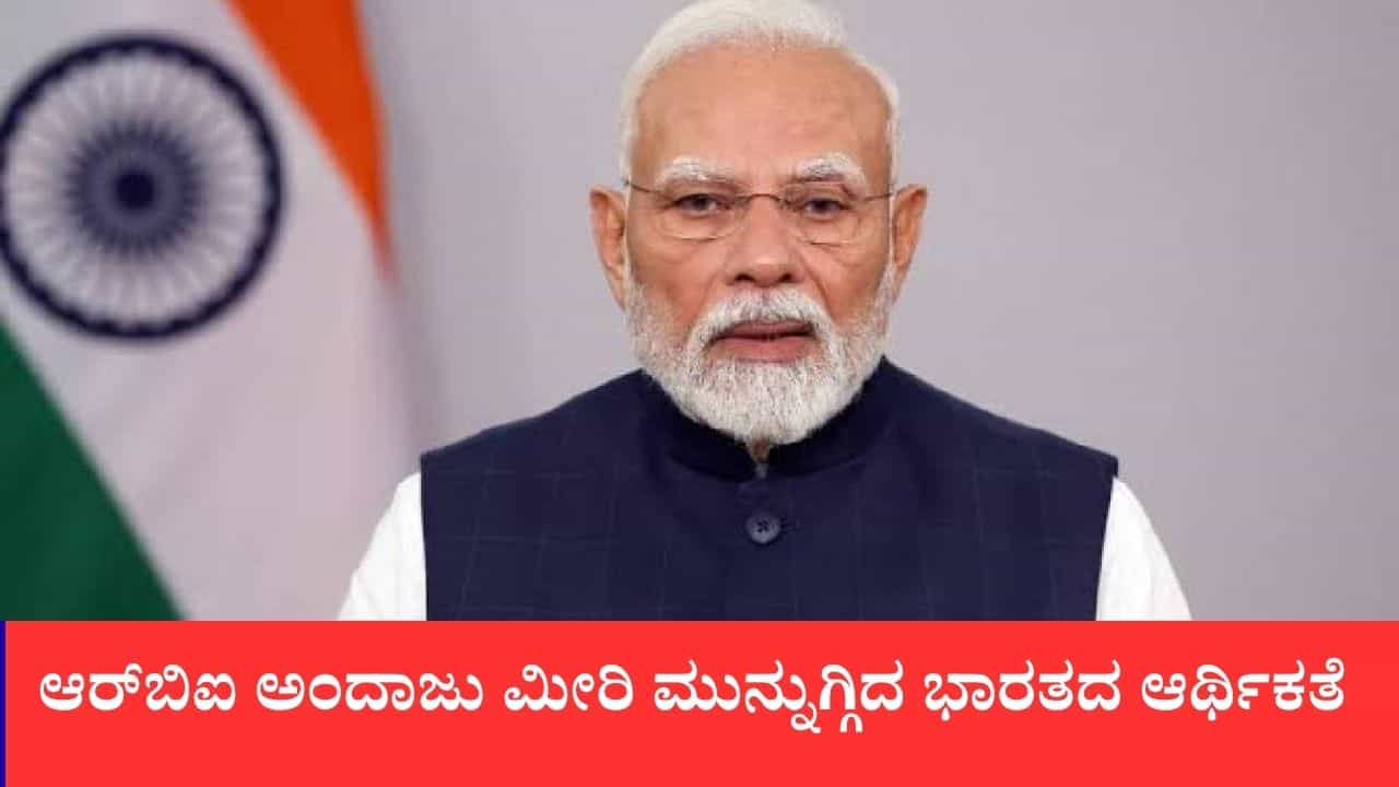 GDP Growth: ಜಾಗತಿಕ ಯುದ್ಧ, ಪೂರೈಕೆ ಬಿಕ್ಕಟ್ಟಿನ ನಡುವೆಯೂ ಶೇ.7.8ರಷ್ಟು ಜಿಡಿಪಿ ಜಿಗಿತ: ಟೀಕಾಕಾರರಿಗೆ ಪ್ರಧಾನಿ ಮೋದಿ ತಿರುಗೇಟು GDP Growth: ಜಾಗತಿಕ ಯುದ್ಧ, ಪೂರೈಕೆ ಬಿಕ್ಕಟ್ಟಿನ ನಡುವೆಯೂ ಶೇ.7.8ರಷ್ಟು ಜಿಡಿಪಿ ಜಿಗಿತ: ಟೀಕಾಕಾರರಿಗೆ ಪ್ರಧಾನಿ ಮೋದಿ ತಿರುಗೇಟು