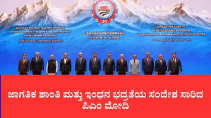 ಹಾರ್ಮುಜ್ ಜಲಸಂಧಿಯಲ್ಲಿ ಭಾರತೀಯ ಹಡಗುಗಳ ಸುರಕ್ಷತೆಗೆ ಮೋದಿ ಒತ್ತು