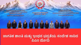 ಹಾರ್ಮುಜ್ ಜಲಸಂಧಿಯಲ್ಲಿ ಭಾರತೀಯ ಹಡಗುಗಳ ಸುರಕ್ಷತೆಗೆ ಮೋದಿ ಒತ್ತು, ಜಾಗತಿಕ ಶಾಂತಿ, ಇಂಧನ ಭದ್ರತೆಯ ಸಂದೇಶ ಸಾರಿದ ಮೋದಿ