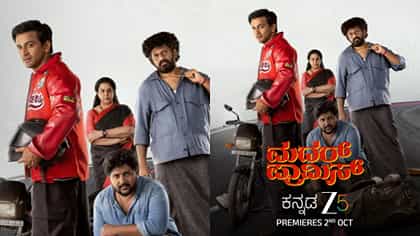 ಗಾಂಧಿ ಜಯಂತಿಗೆ ಒಟಿಟಿಗೆ ಬರಲಿದೆ ಡಾಲಿಯ ‘ಮದರ್ ಪ್ರಾಮಿಸ್’