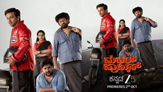 ಗಾಂಧಿ ಜಯಂತಿಗೆ ಒಟಿಟಿಗೆ ಬರಲಿದೆ ಡಾಲಿಯ ‘ಮದರ್ ಪ್ರಾಮಿಸ್’