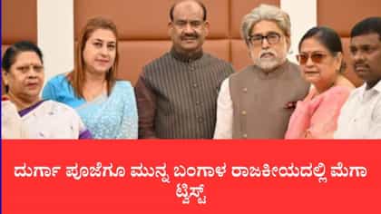 ಬಿಜೆಪಿ ಸೇರಲಿದ್ದಾರೆ 17 ಎನ್‌ಸಿಪಿಐ ಸಂಸದರು