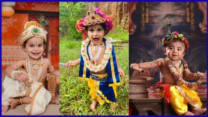 ಕೃಷ್ಣ ಜನ್ಮಾಷ್ಟಮಿ ಸಂಭ್ರಮದಲ್ಲಿ ಬಾಲಕೃಷ್ಣವೇಷಧಾರಿ ಮಕ್ಕಳ ಕಲರವ