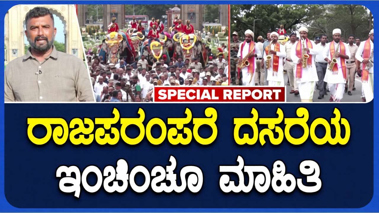 Photo from TV9 Kannada