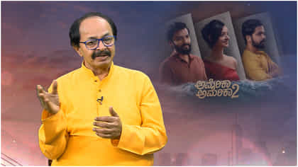 30 ವರ್ಷ ಬಳಿಕ ‘ಅಮೆರಿಕ ಅಮೆರಿಕ’ ಸೀಕ್ವೆಲ್; ನಾಗತಿಹಳ್ಳಿ ವಿಶೇಷ ಸಂದರ್ಶನ